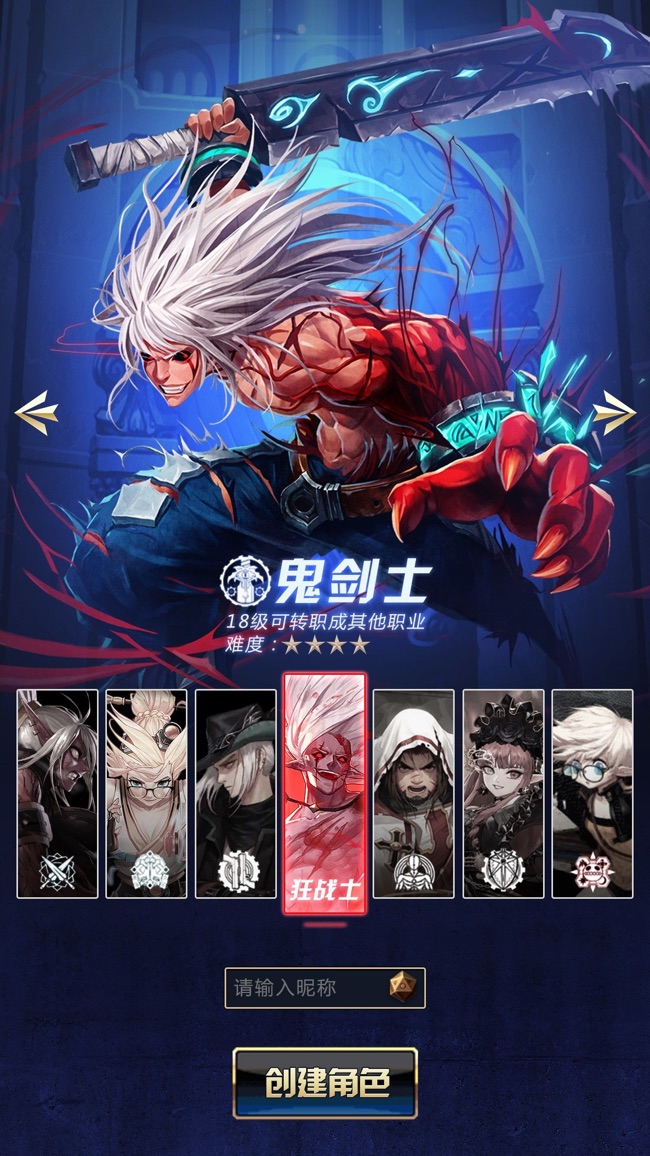 勇士觉醒：狂战士归来