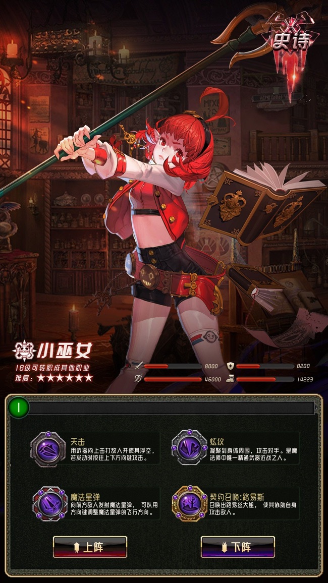勇士觉醒：狂战士归来