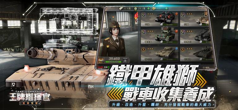 王牌指揮官