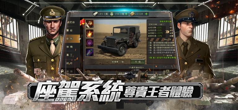 王牌指揮官