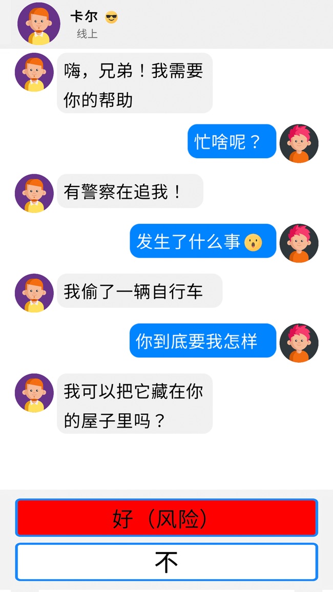 来聊我吧