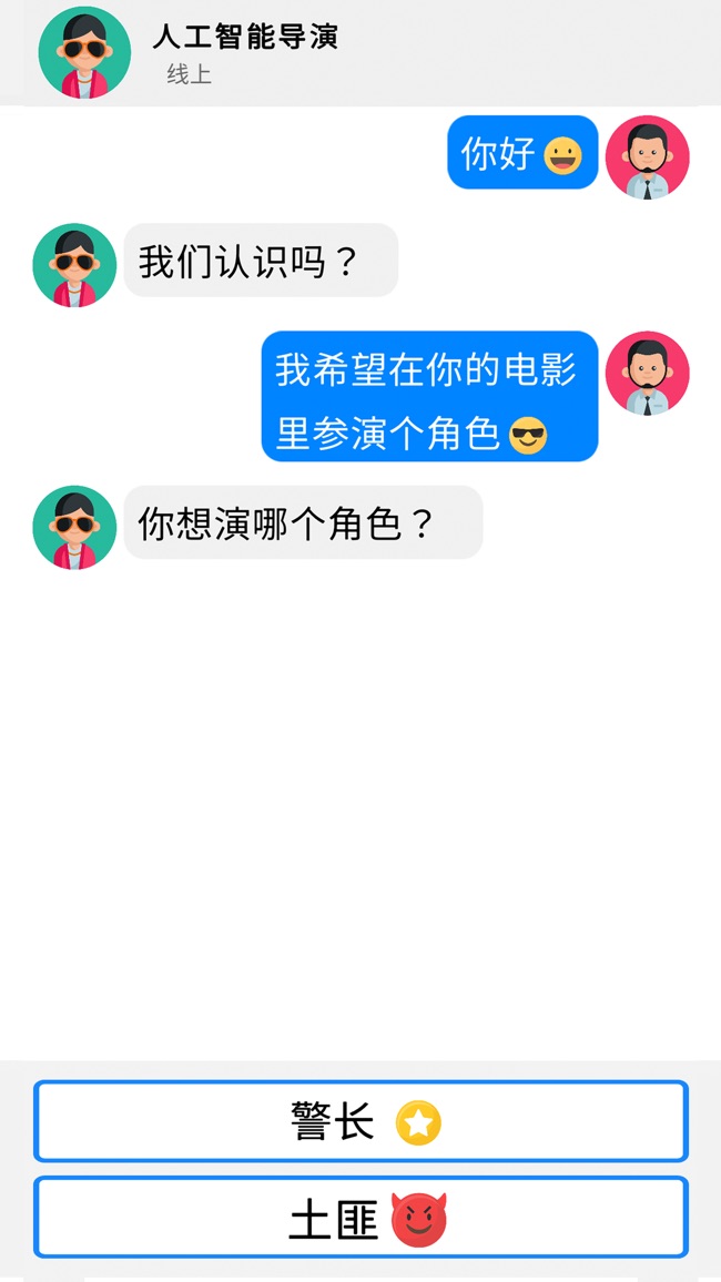 来聊我吧