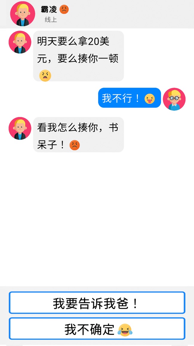来聊我吧