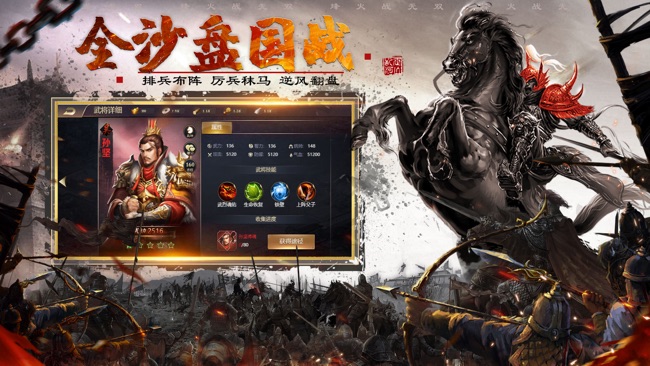 烽火战无双