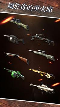 狙击射击