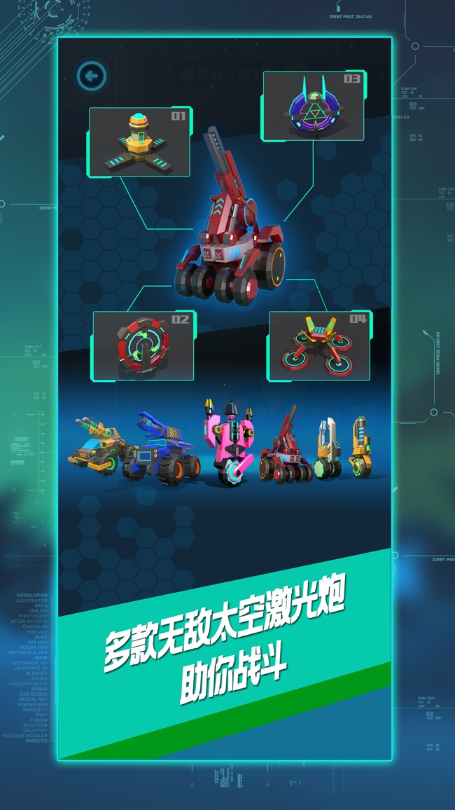 陨石弹弹消