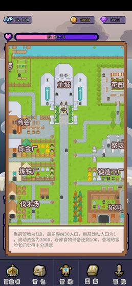 目标是传说级冒险者测试版