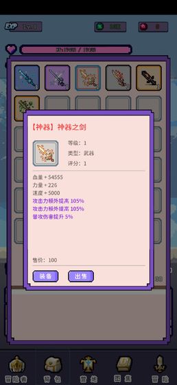 目标是传说级冒险者测试版