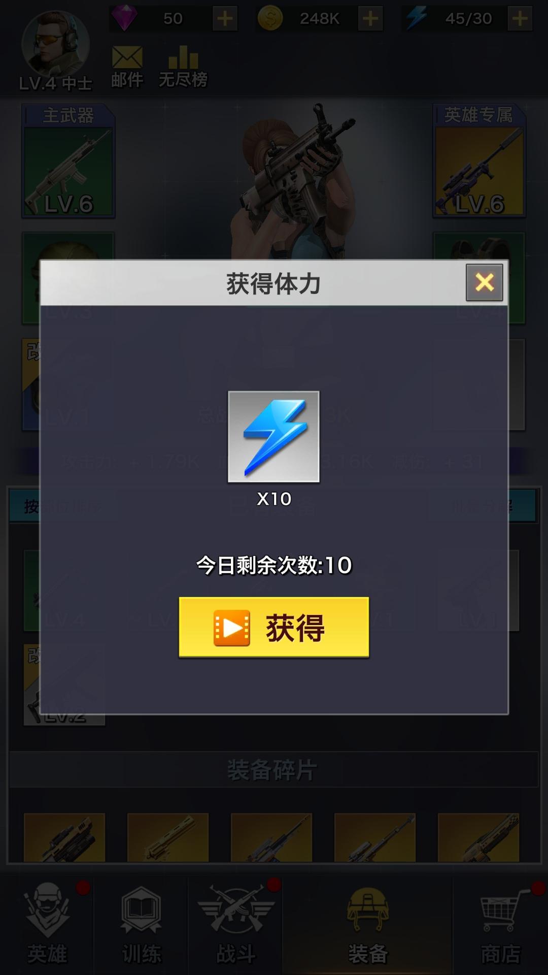 一枪制敌测试版