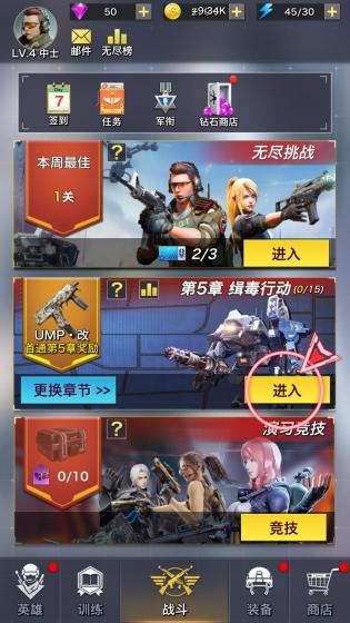 一枪制敌测试版