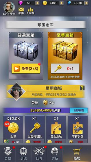 一枪制敌测试版