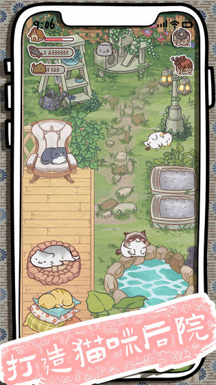 开心猫舍测试版