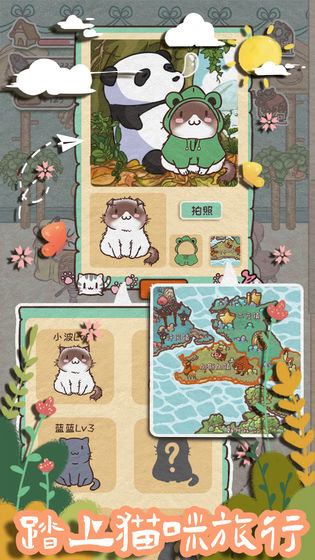 开心猫舍测试版