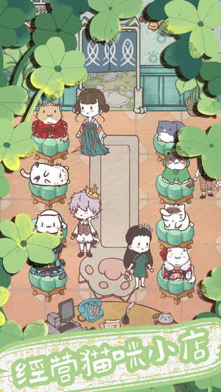 开心猫舍测试版