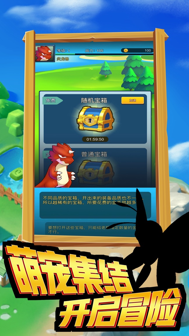 萌宠精灵大乱斗