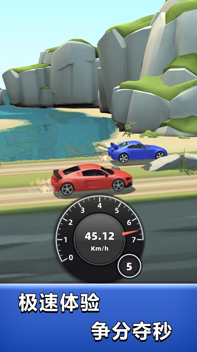 一起来开车
