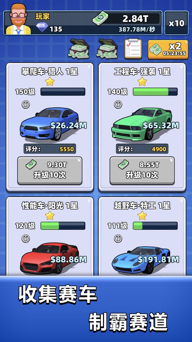 一起来开车