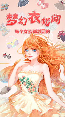 美美小店安卓最新版