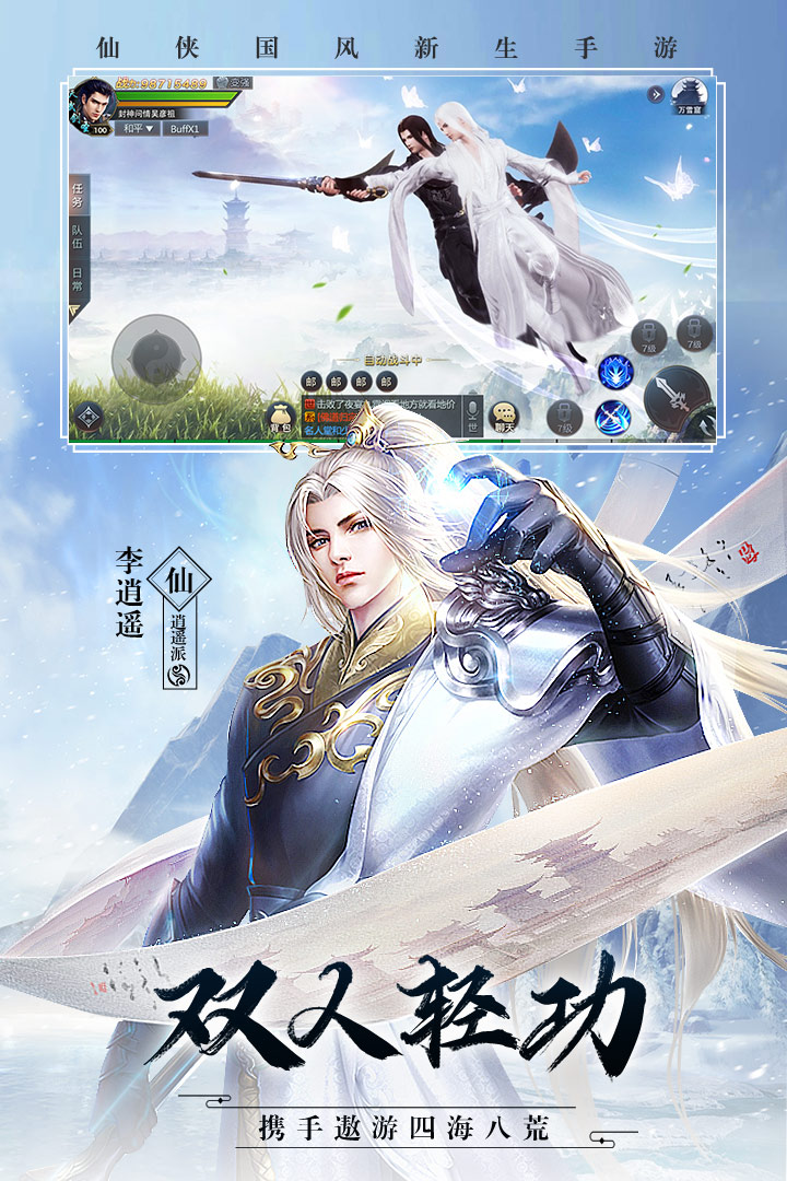 霹雳小鹿破解版
