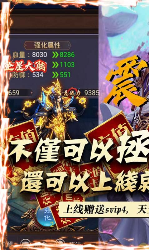 苍神大帝官网正式版