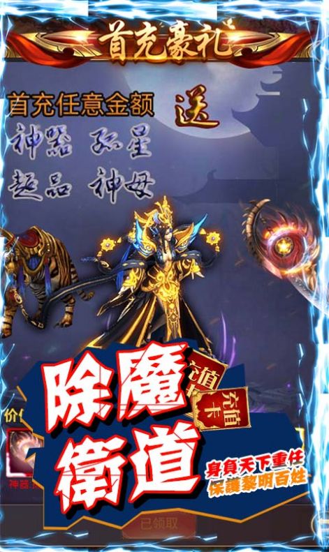 苍神大帝官网正式版