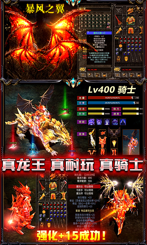 大天使：圣战最新版