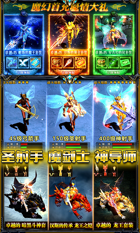 大天使：圣战最新版