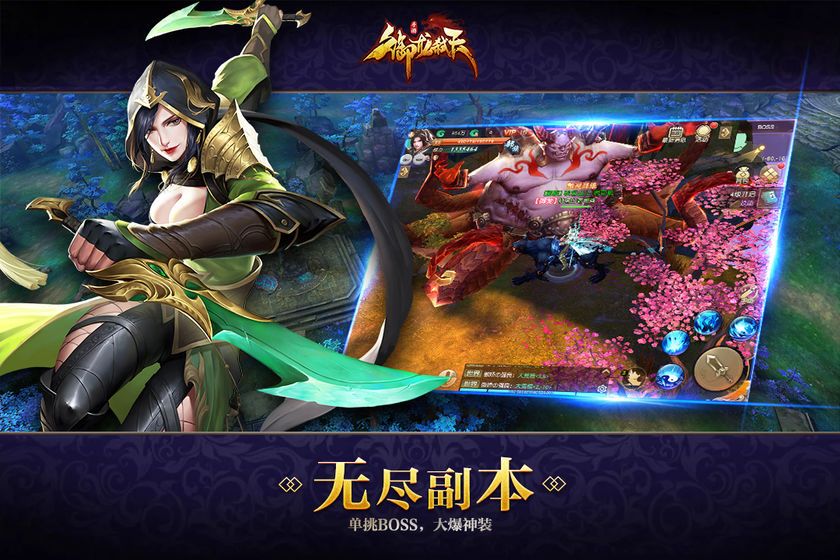 御龙弑天之赤天安卓最新版