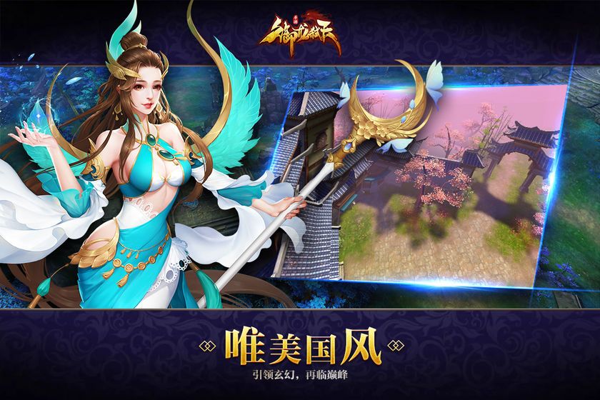 御龙弑天之赤天安卓最新版