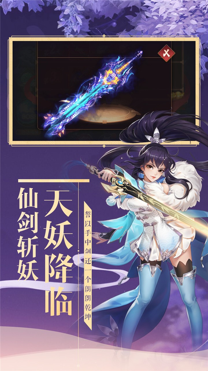 妖灵契OL安卓版