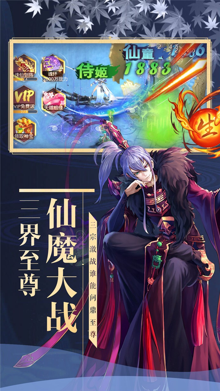 妖灵契OL安卓版