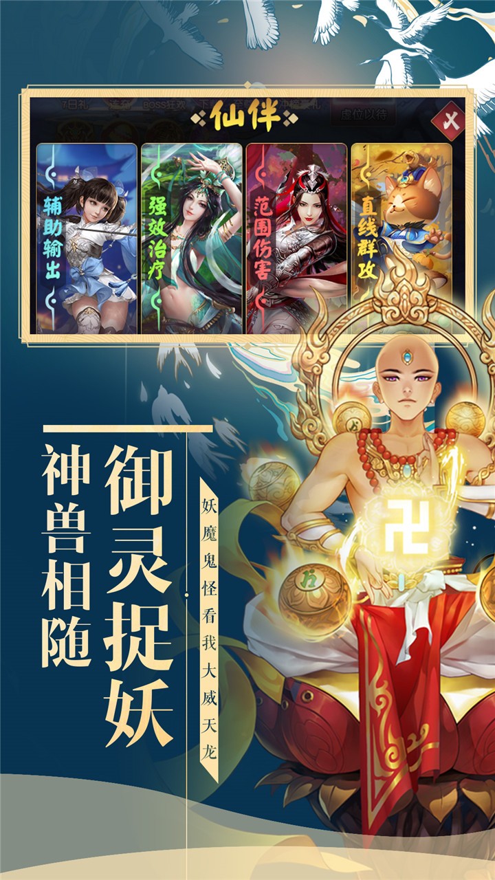 妖灵契OL安卓版