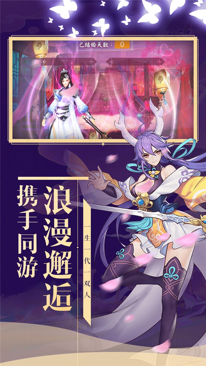 妖灵契OL安卓版