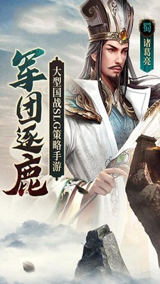 乐秀天下三国安卓版