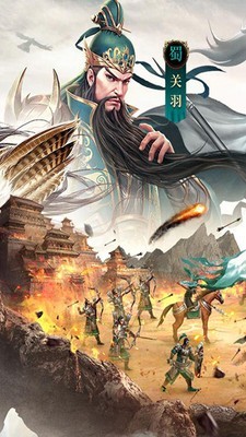 乐秀天下三国安卓版