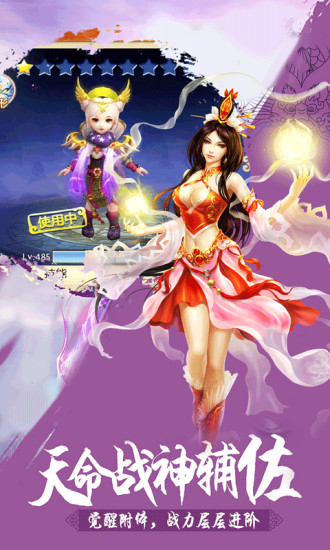 洪荒斩妖诀免费版