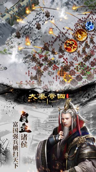 大秦帝国之帝国烽烟最新版