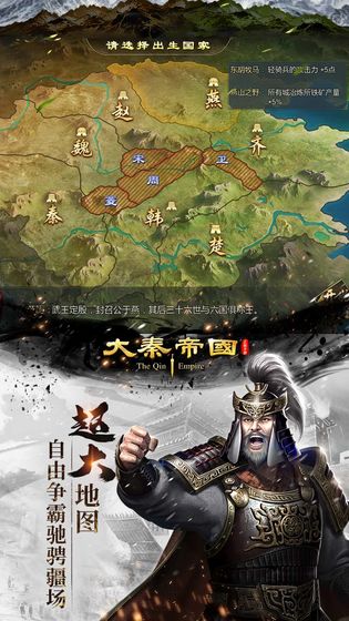 大秦帝国之帝国烽烟最新版