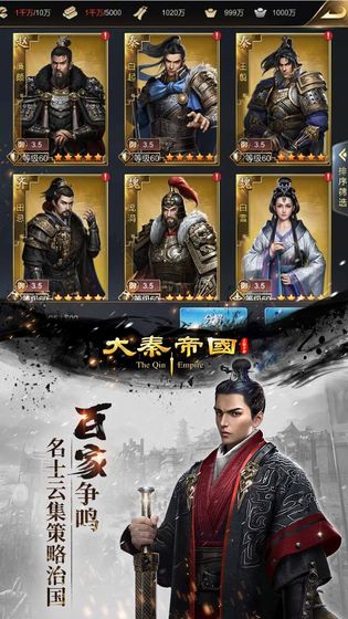 大秦帝国之帝国烽烟最新版