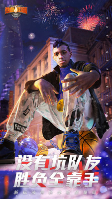 热血街篮bt破解版