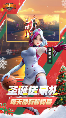 热血街篮bt破解版