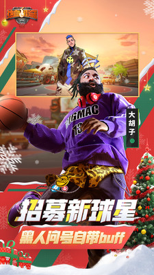 热血街篮bt破解版