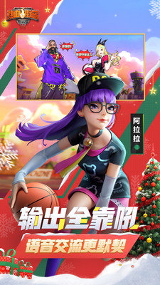 热血街篮bt破解版