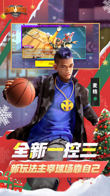 热血街篮bt破解版