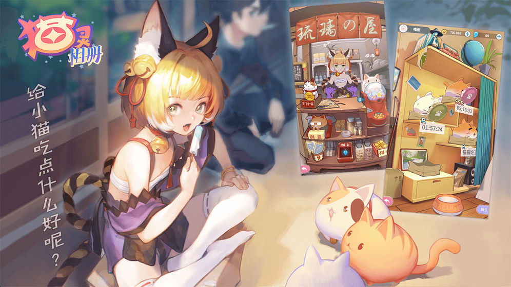 猫灵相册ios版