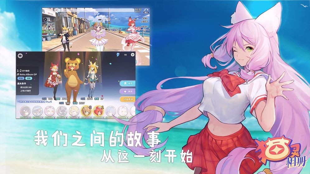 猫灵相册ios版