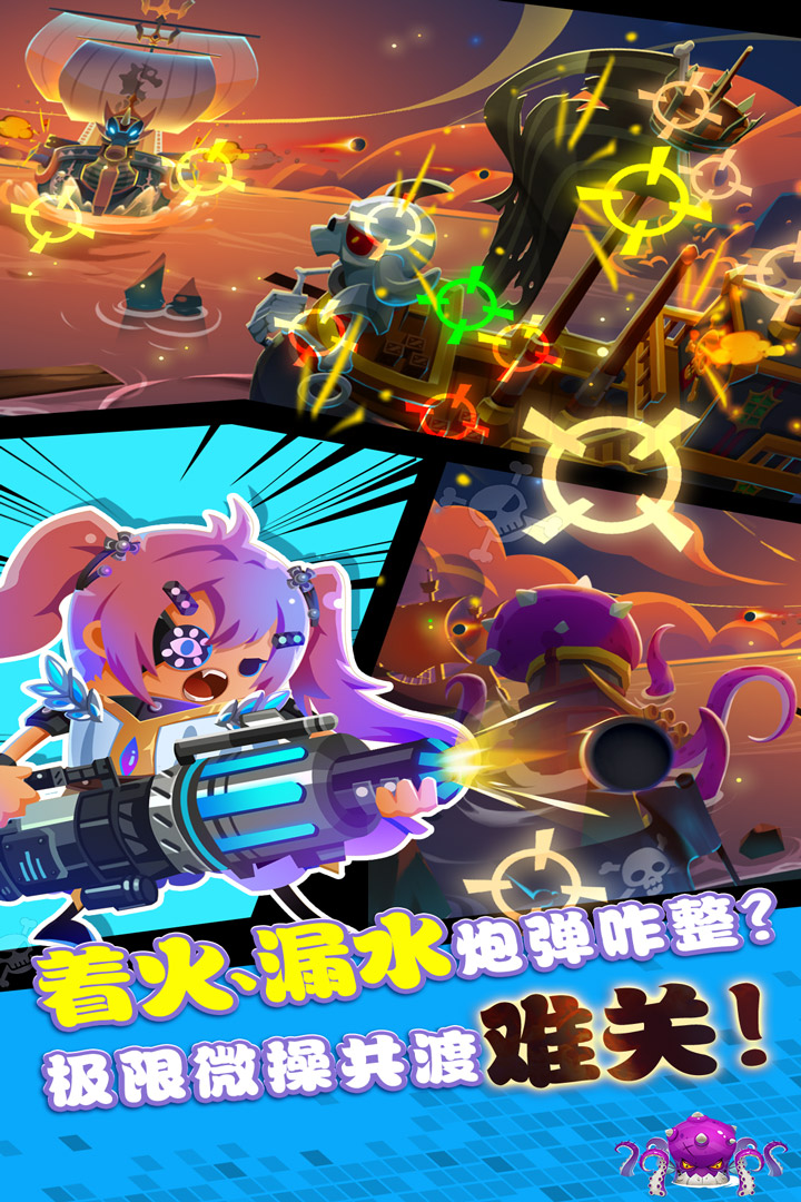 海底寻宝大作战最新版