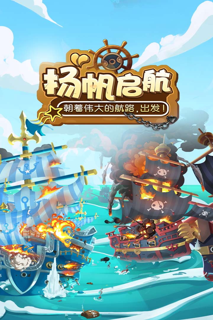 海底寻宝大作战最新版