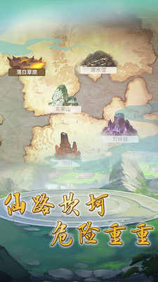 笑傲仙侠官网正式版