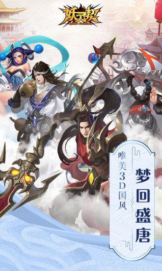 妖灵契bt版